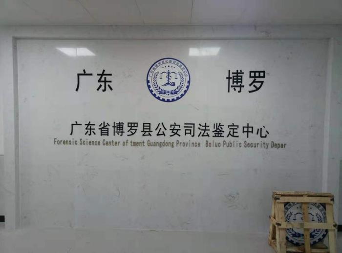 李沧博罗公安局新建业务技术用房刑侦技术室设施设备采购项目